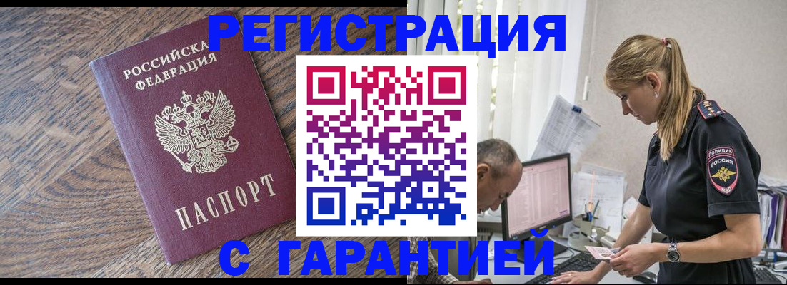 прописка для работы в Александровске-Сахалинском