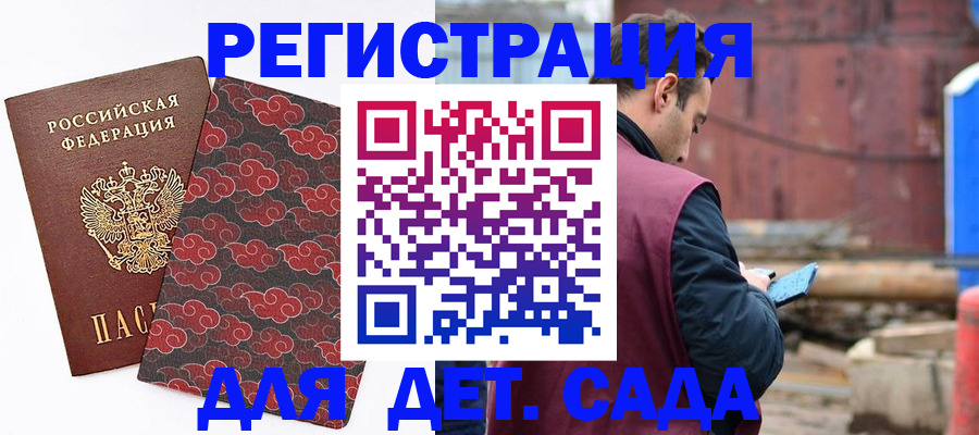 прописка поиск в Александровске-Сахалинском