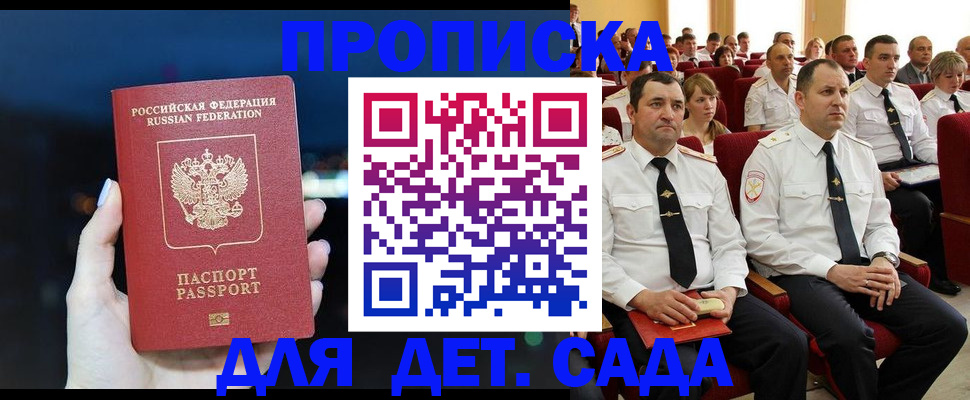 где прописаться в Александровске-Сахалинском