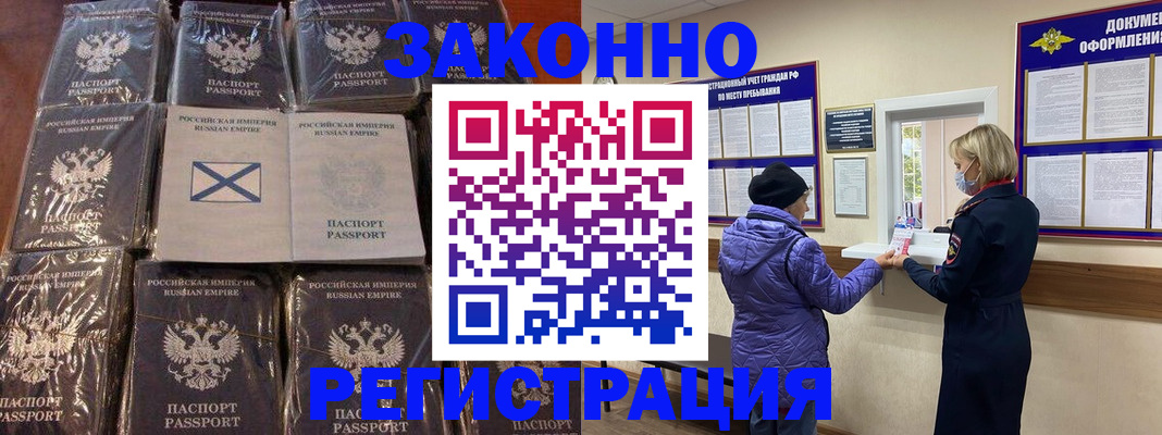 прописка для школы в Александровске-Сахалинском