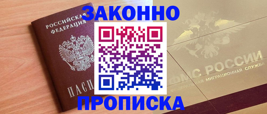 временная регистрация поиск в Александровске-Сахалинском