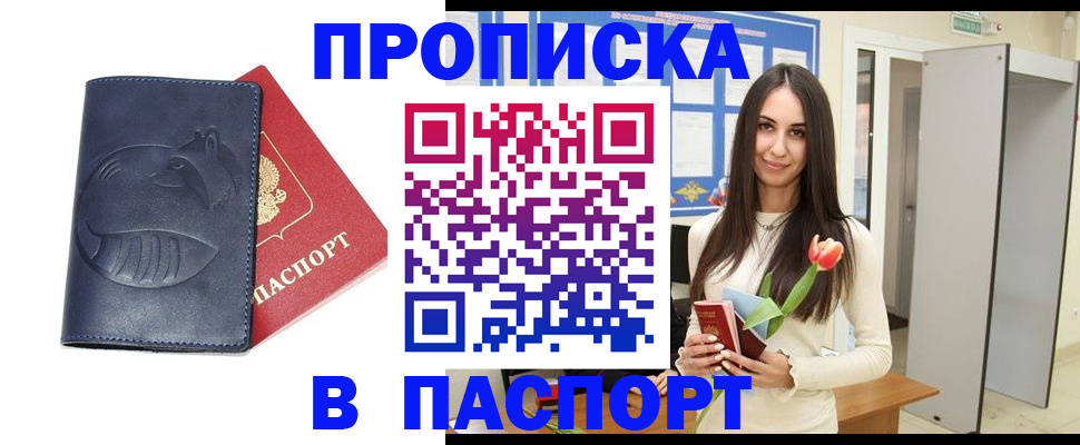 регистрация в Александровске-Сахалинском