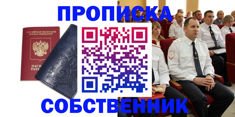 где прописаться в Александровске-Сахалинском