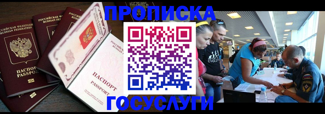 прописка иностранных граждан в Александровске-Сахалинском