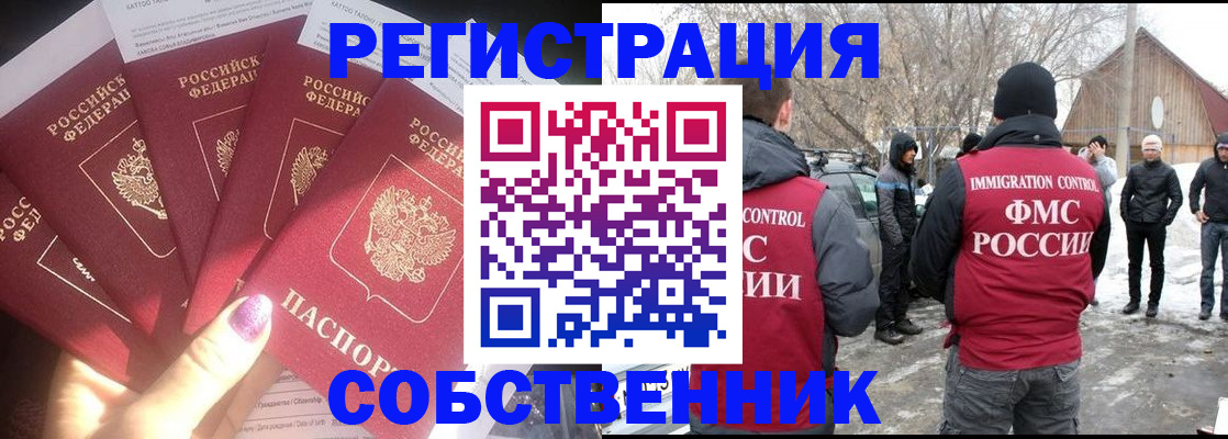 временная регистрация в квартире в Александровске-Сахалинском
